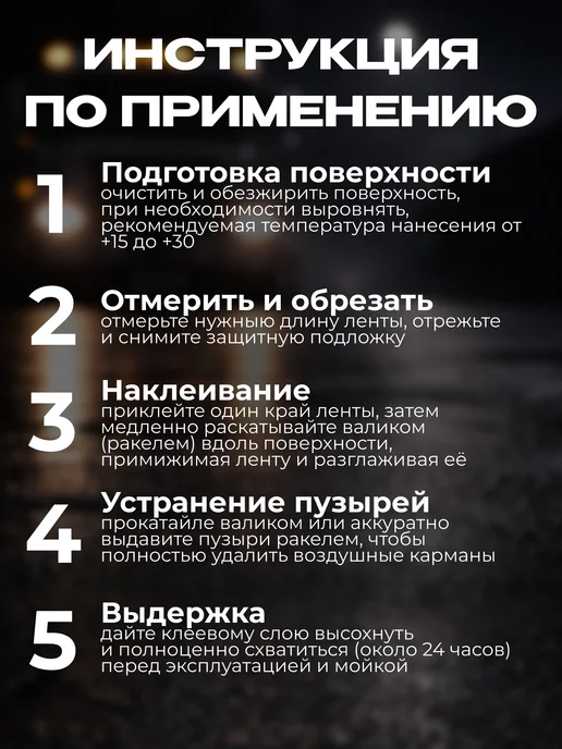 Светоотражающая лента самоклеящаяся красная 5 см х 3 м, белый, фото 4