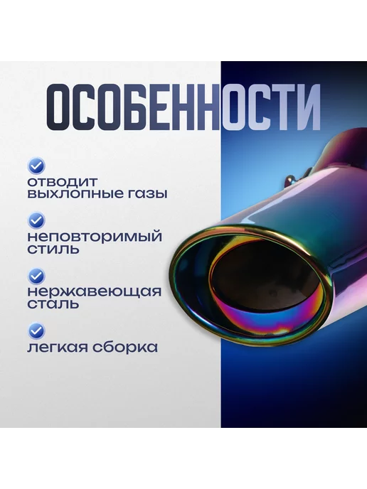 TORSO Насадка на глушитель 140х63 мм, 155x85 мм, фото 2