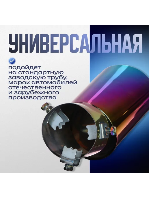 TORSO Насадка на глушитель 140х63 мм, 155x85 мм, фото 3