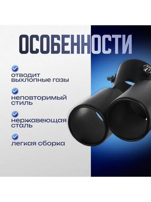 TORSO Насадка на глушитель 150х125 мм d-61 мм, 150x125 мм, фото 2