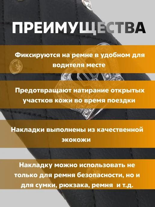 Сималенд Чехол на ремень безопасности, вариант, фото 2