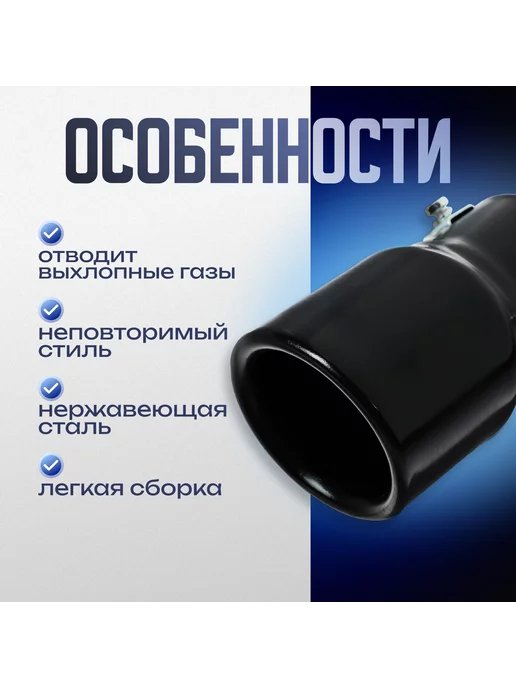 TORSO Насадка на глушитель 135х75 мм d=60 мм, вариант, фото 2