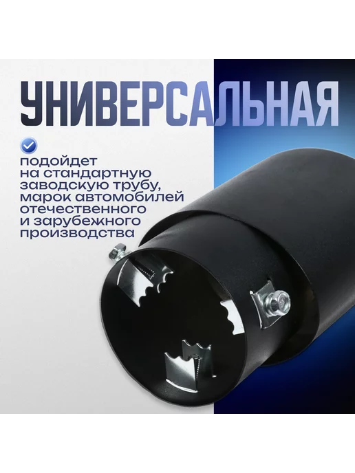 TORSO Насадка на глушитель 167х100 мм d=76мм, вариант, фото 3