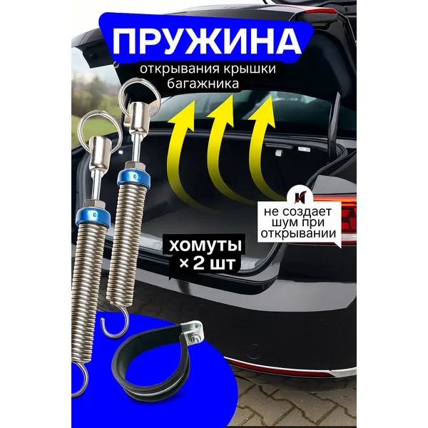 Пружина амортизатор для багажника