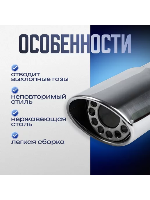 TORSO Насадка на глушитель 140х63 мм, вариант, фото 2