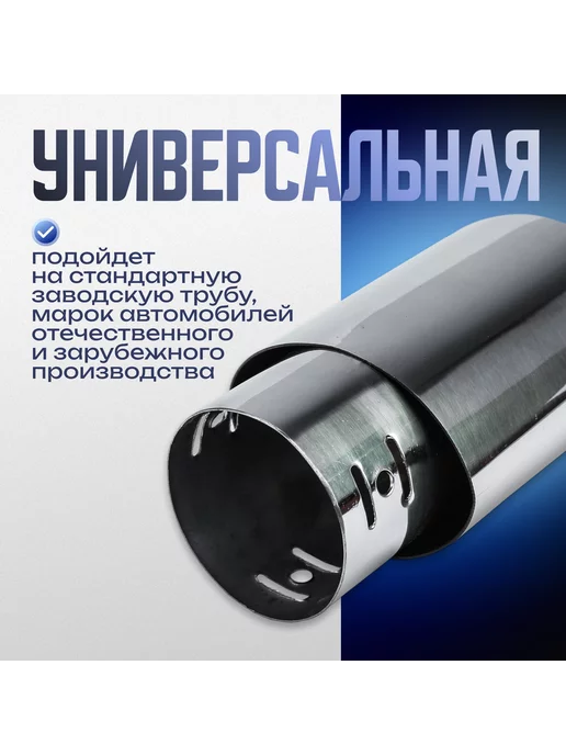 TORSO Насадка на глушитель 140х63 мм, вариант, фото 3