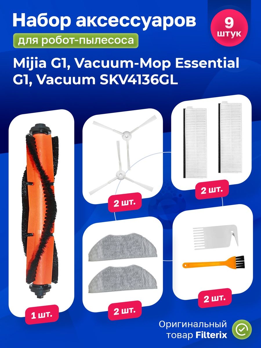 Xiaomi vacuum essential skv4136gl. Vacuum Mop Essential аккумулятор.