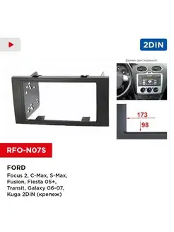 Переходная рамка Ford Focus, S-Max, Fusion, Fiesta, Galaxy Incar 41441302 купить за 826 ₽ в интернет-магазине Wildberries