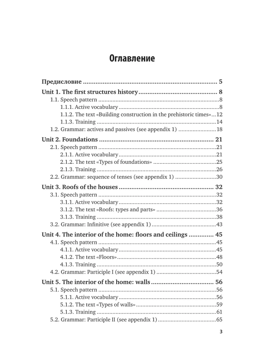 Английский язык для строителей (B1-B2) Юрайт 41444026 купить за 775 ₽ в  интернет-магазине Wildberries