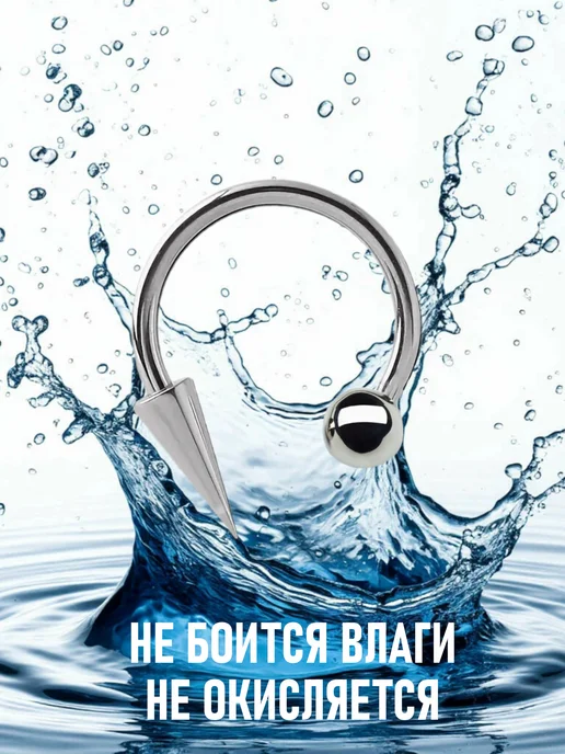 TOP-Piercing Пирсинг циркуляр септум с большим шипом, серый, фото 4