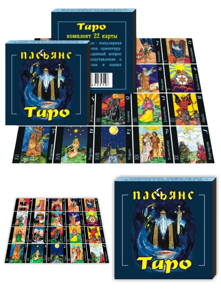 Пасьянс/Карты Таро/Оракул/Набор пасьянсов 3шт Магия Дзен 41446225 купить в  интернет-магазине Wildberries