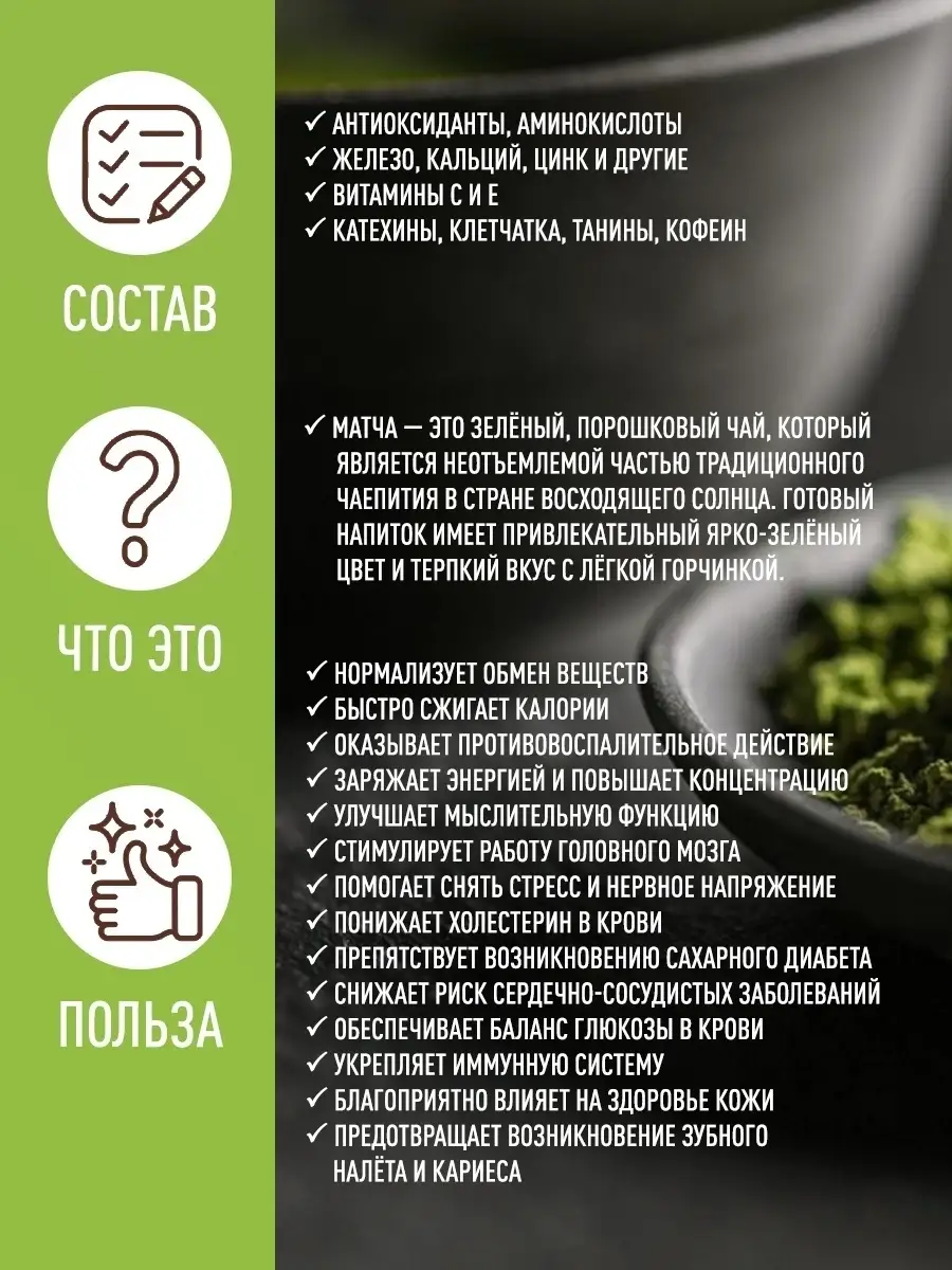 Матча или кофе. Матча кофеин. Кофе matcha. Матча кофеин. Содержание кофеина в матче.