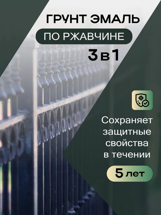 White_house Грунт-Эмаль 3в1 темно-зеленая 0,9кг (Морозоустойчивый), 900 г, фото 2