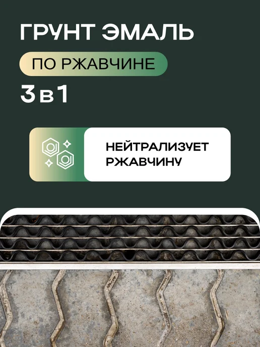 White_house Грунт-Эмаль 3в1 темно-зеленая 0,9кг (Морозоустойчивый), 900 г, фото 3