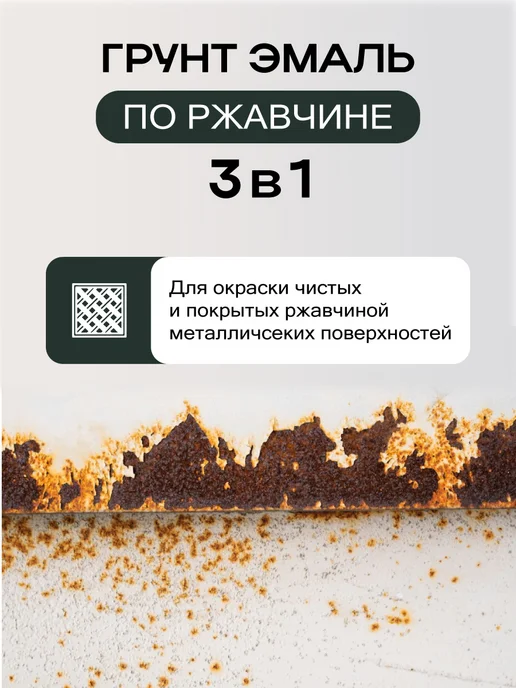 White_house Грунт-Эмаль 3в1 темно-зеленая 0,9кг (Морозоустойчивый), 900 г, фото 5