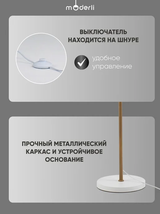 Moderli Напольный светильник торшер V3050-3F Floor белый, дерево, белый, фото 3
