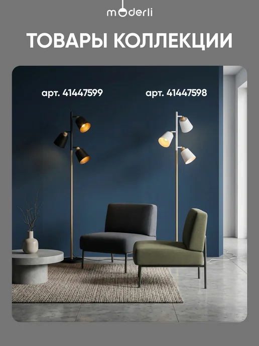 Moderli Напольный светильник торшер V3050-3F Floor белый, дерево, белый, фото 5