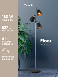 Moderli Напольный светильник Floor торшер современный для спальни