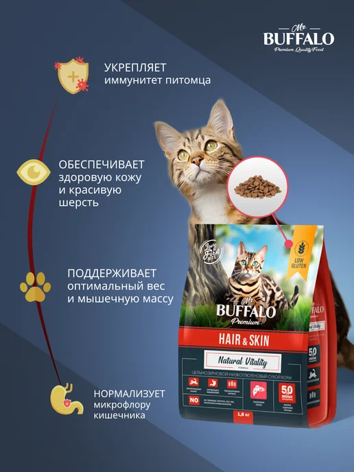 Сухой корм Mr.BUFFALO Кошек для собак, лосось, 1,8 кг, фото 3