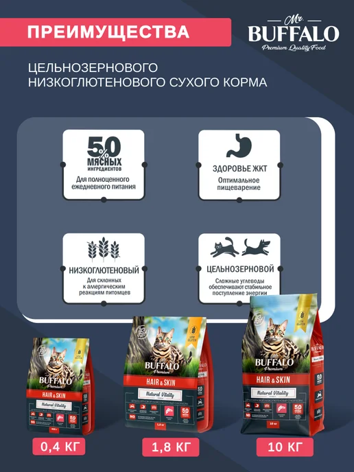 Сухой корм Mr.BUFFALO Кошек для собак, лосось, 1,8 кг, фото 6