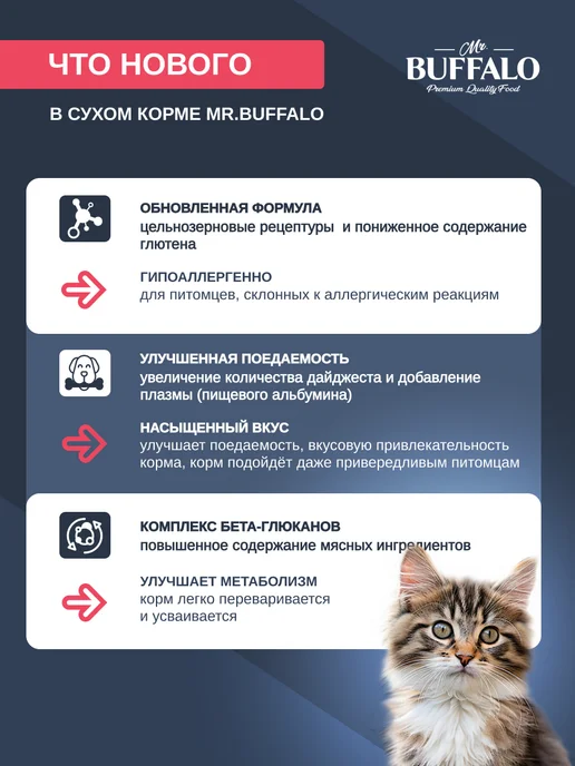 Сухой корм Mr.BUFFALO Кошек Мистер для собак, лосось, 0,4 кг, фото 2