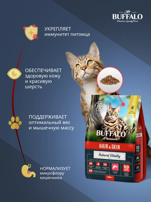 Сухой корм Mr.BUFFALO Кошек Мистер для собак, лосось, 0,4 кг, фото 3
