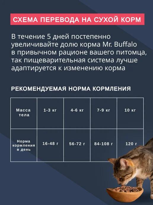 Сухой корм Mr.BUFFALO Кошек Мистер для собак, лосось, 0,4 кг, фото 5