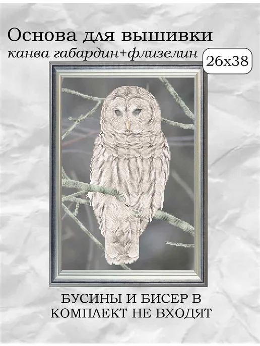 larkes Основа для вышивания К3562, вариант