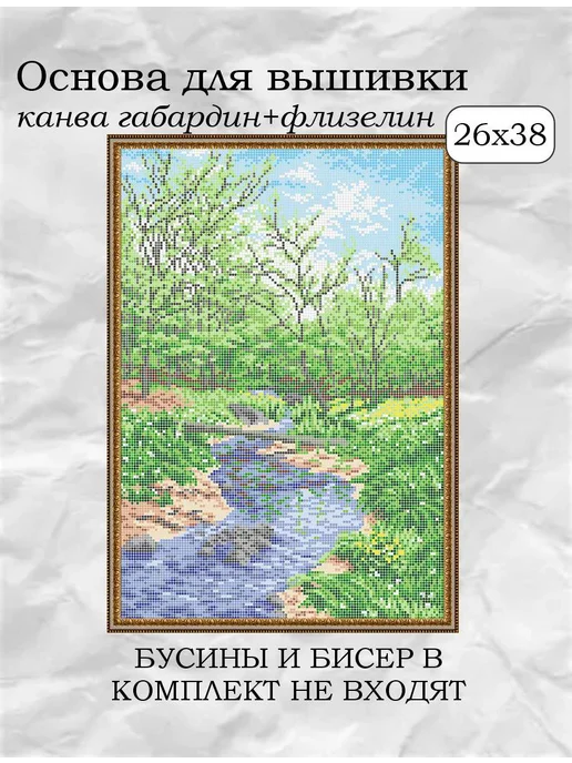 larkes Основа для вышивания К3520, вариант