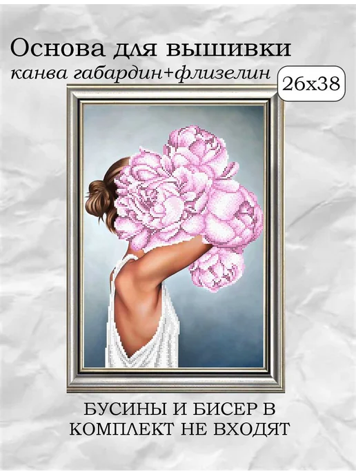 larkes Основа для вышивания К3508, вариант