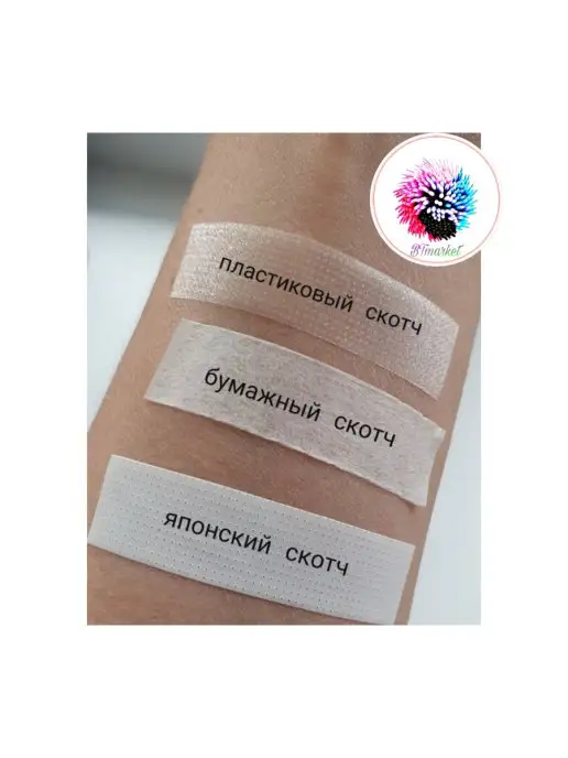 BTmarket Набор скотчей для наращивания ресниц, вариант, фото 5