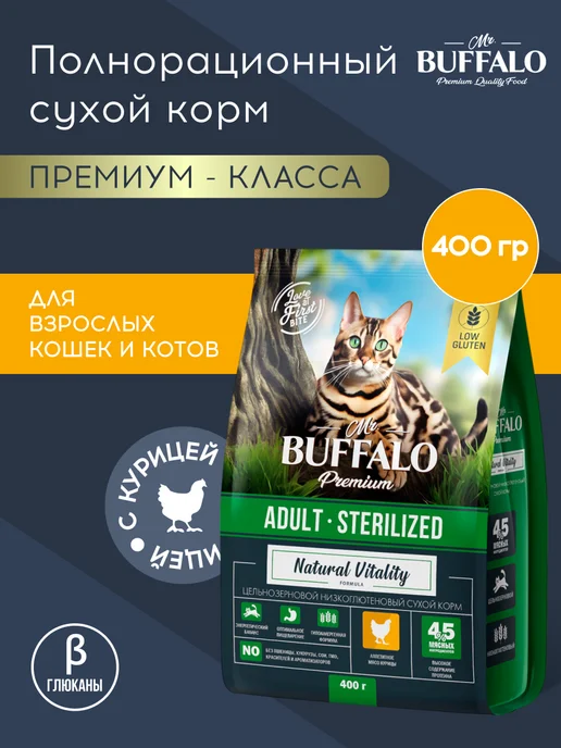 Корм для кошек стерилизованных сухой 0,4 кг Мистер Баффало image