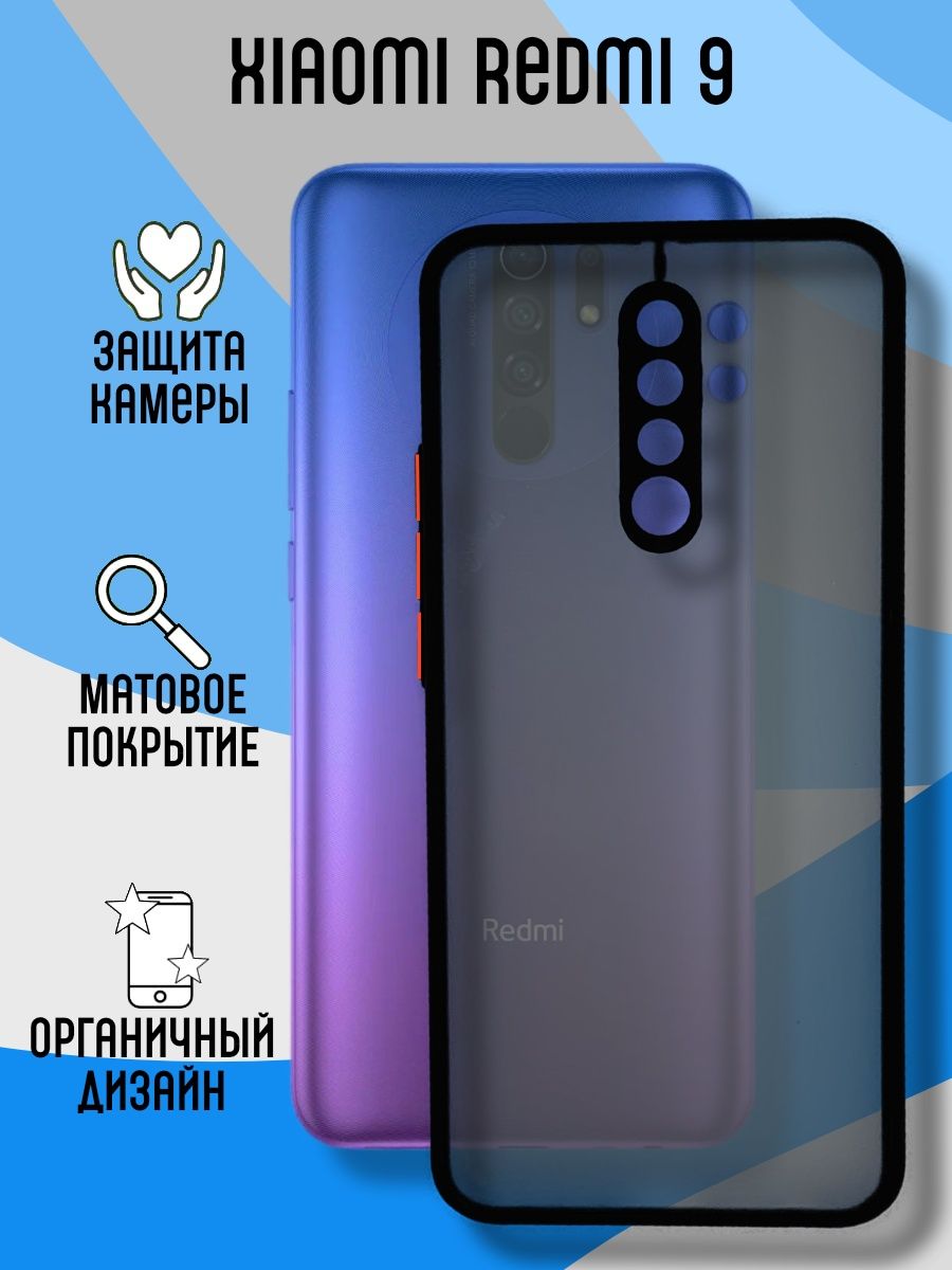 Чехол матовый Xiaomi Redmi 9 / Ксяоми Редми 9 ВСЕЧехлы 41455483 купить за  277 ₽ в интернет-магазине Wildberries