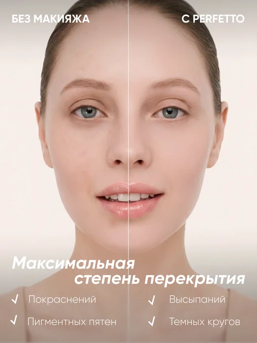 L'arte del bello Корректор для лица многофункциональный PERFETTO, бежевый, фото 2