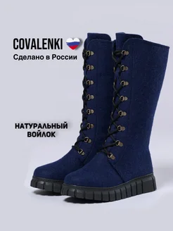 ВАЛЕНКИ женские на подошве сапоги войлочные шнуровка шерсть COVALENKI 41462692 купить за 5 720 ₽ в интернет-магазине Wildberries