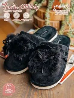 Тапочки домашние
