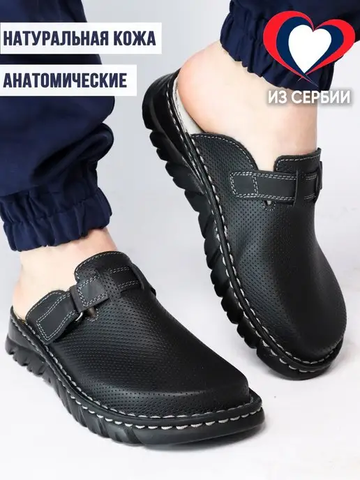 Milka Shoes&More Сабо медицинские закрытые ортопедические