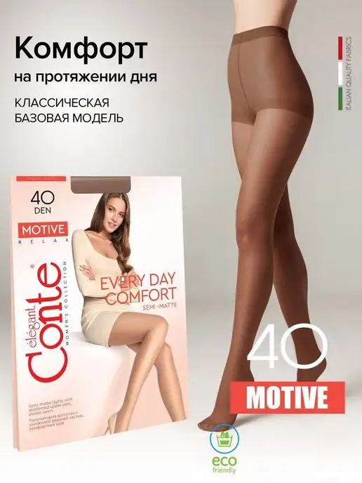 Колготки капроновые MOTIVE 40 image