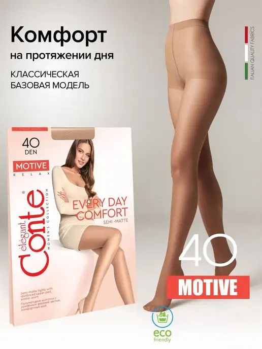 Колготки капроновые MOTIVE 40 image