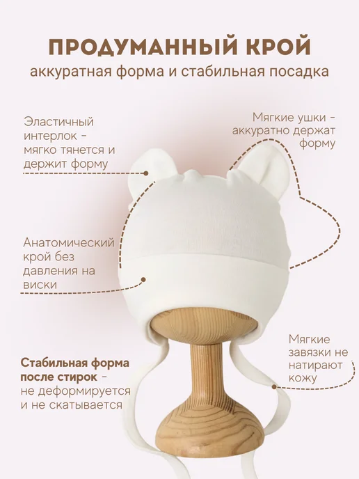 Little Star Чепчик для малышей шапочка для новорожденных Мишка, белый, фото 4