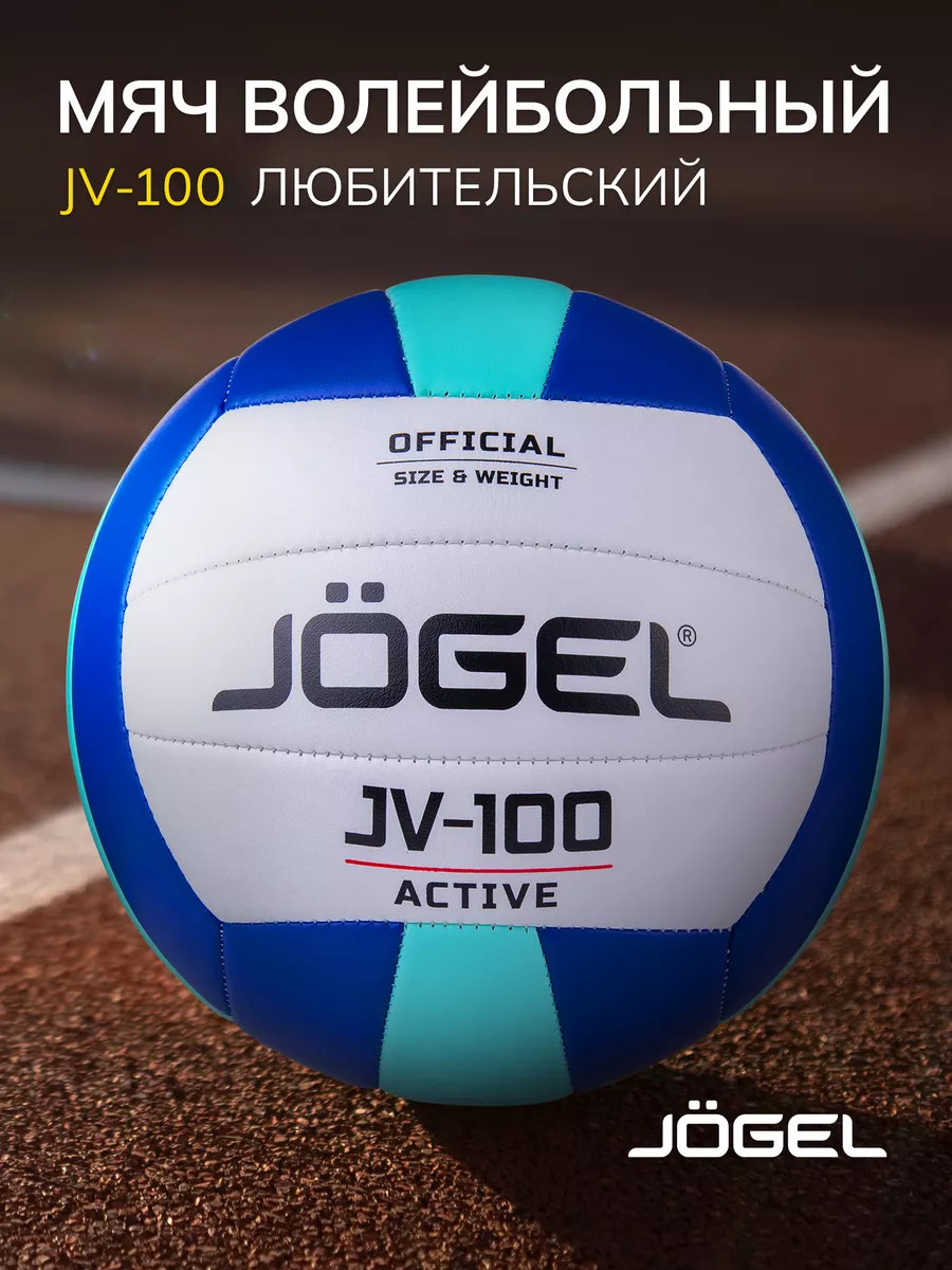 Волейбольный мяч JV-100 размер 5 Jogel 41469952 купить за 1 034 ₽ в  интернет-магазине Wildberries