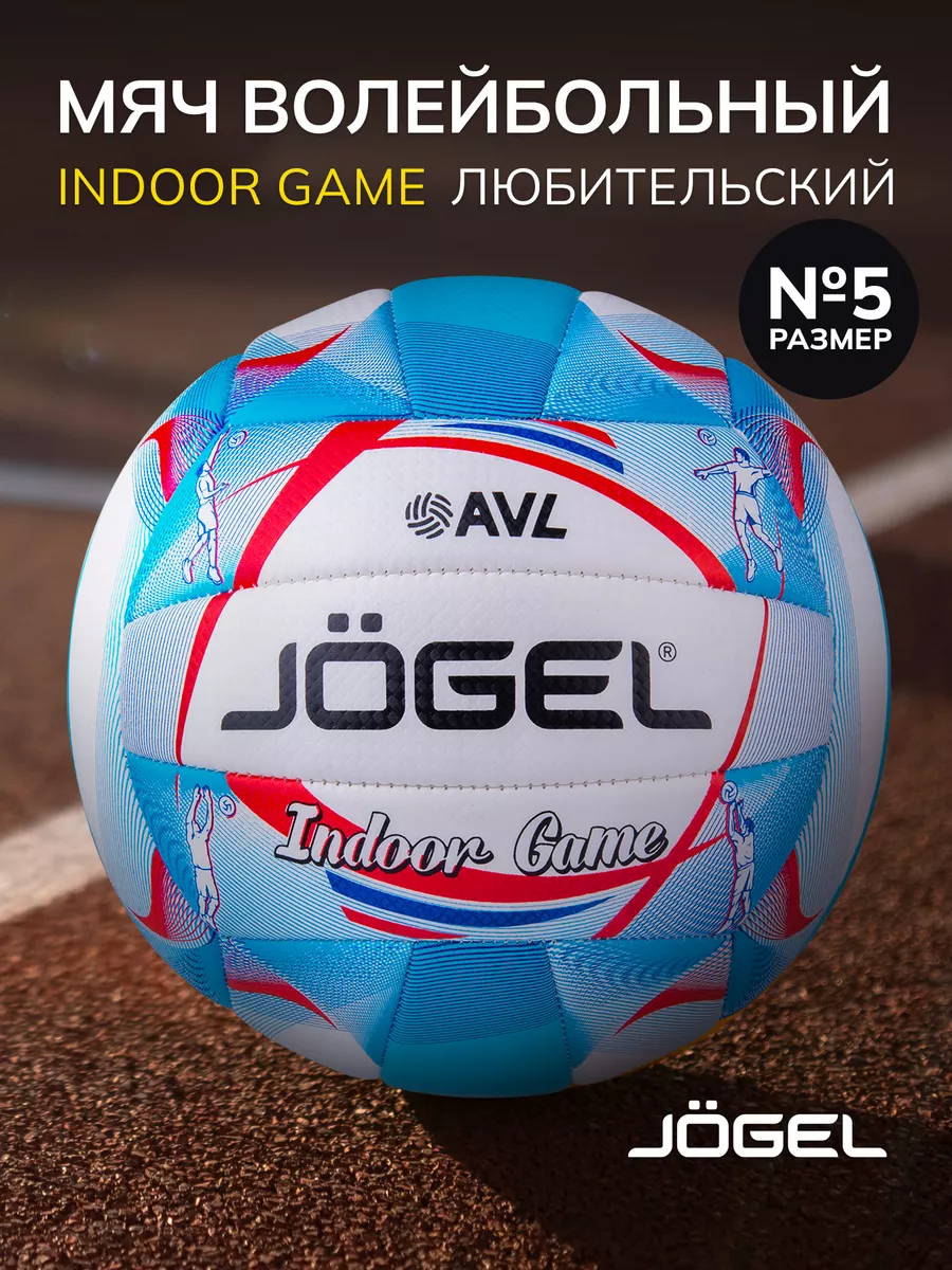 Волейбольный мяч Indoor Game размер 5 Jogel 41470940 купить за 1 170 ₽ в  интернет-магазине Wildberries