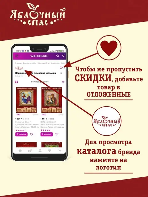 Яблочный Спас Основа для вышивания вышивки икона Богородица Казанская, вариант, фото 5