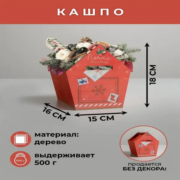 Новогоднее деревянное кашпо