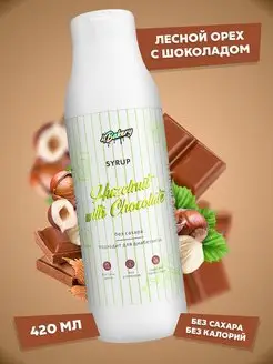 Сироп без сахара без калорий для кофе и диабетиков 4Bakery 41476181 купить за 249 ₽ в интернет-магазине Wildberries