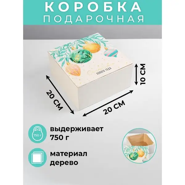 Подарочный новогодний деревянный ящик, для подарков