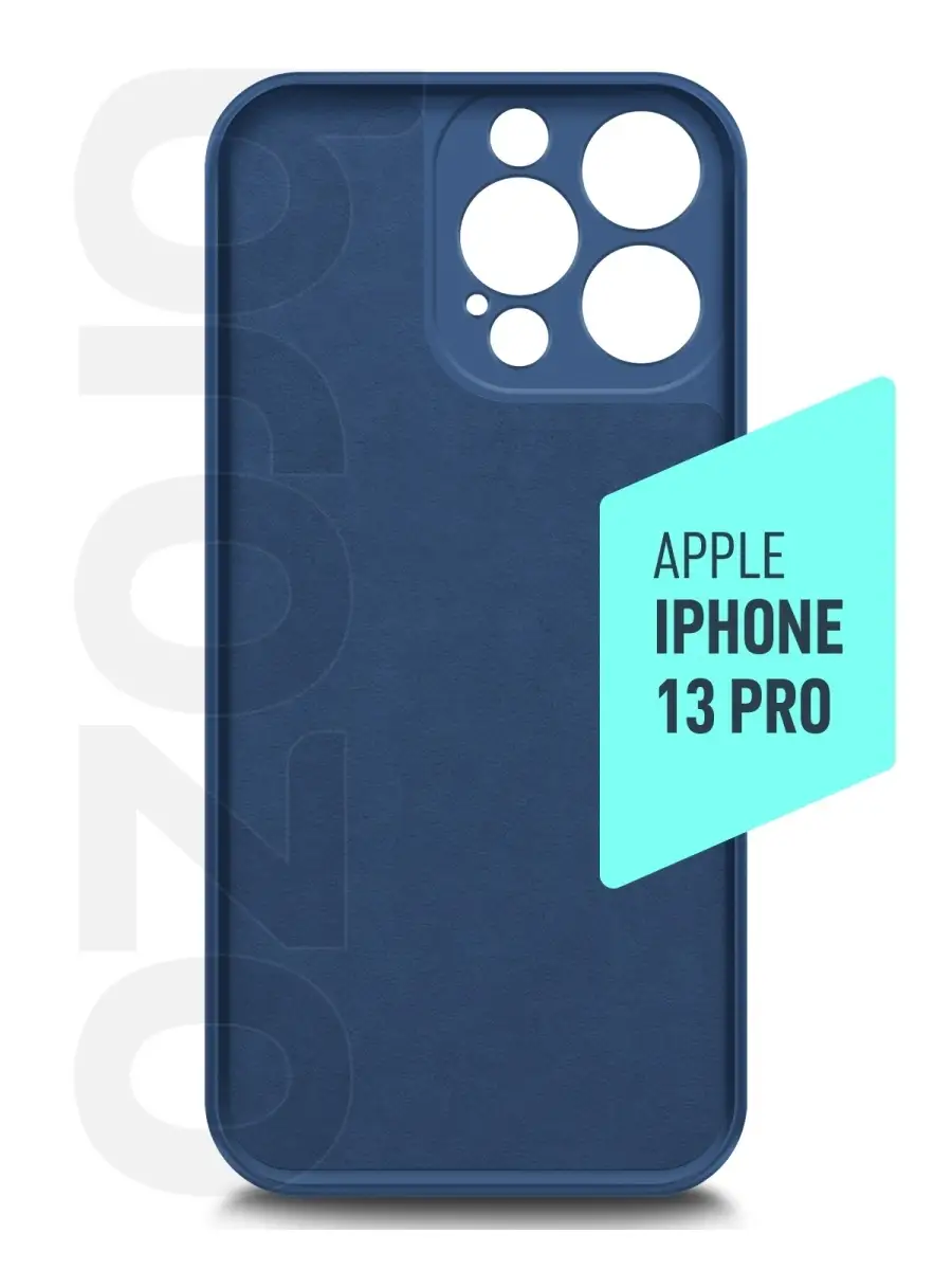 Чехол на Apple iPhone 13 Pro силиконовый Айфон 13 ПРО бампер brozo 41478049  купить за 189 ₽ в интернет-магазине Wildberries