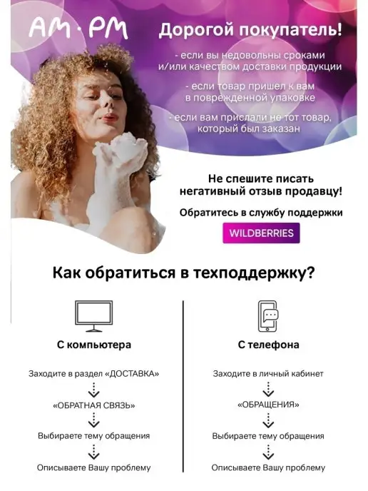 AM.PM Каркас для ванны Gem 150x70, 150x70, фото 4