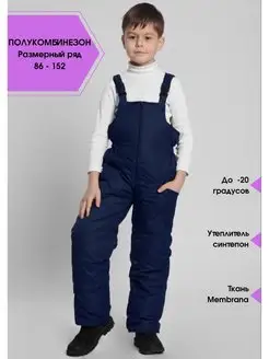 Полукомбинезон зимний MIELLOOK 41480758 купить за 1 666 ₽ в интернет-магазине Wildberries