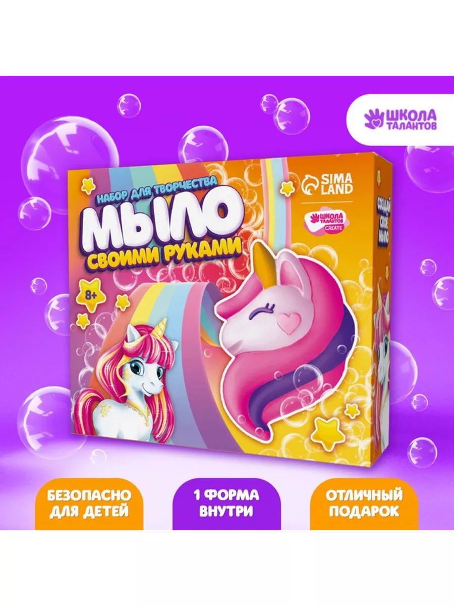 Набор для творчества мыло ручной работы для детей
